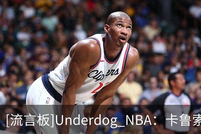 [流言板]Underdog NBA：卡鲁索&切特将缺席明日比赛，阿杰伊出战成疑
